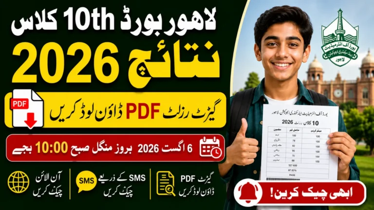 BISE Lahore 10th Class Gazette Result 2026 PDF Download Full Details Step By Step