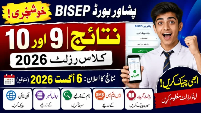 BISEP 9th & 10th Class Result 2026 Check Online at bisep.edu.pk