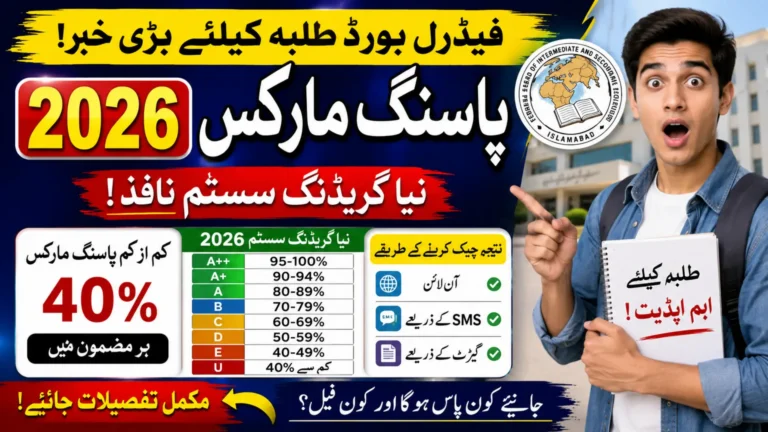Federal Board Passing Marks 2026 New Grading System Explained
