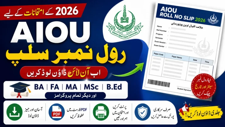 AIOU Roll No Slip 2026 Download BA, FA, MA & MSc Slip from CMS Portal