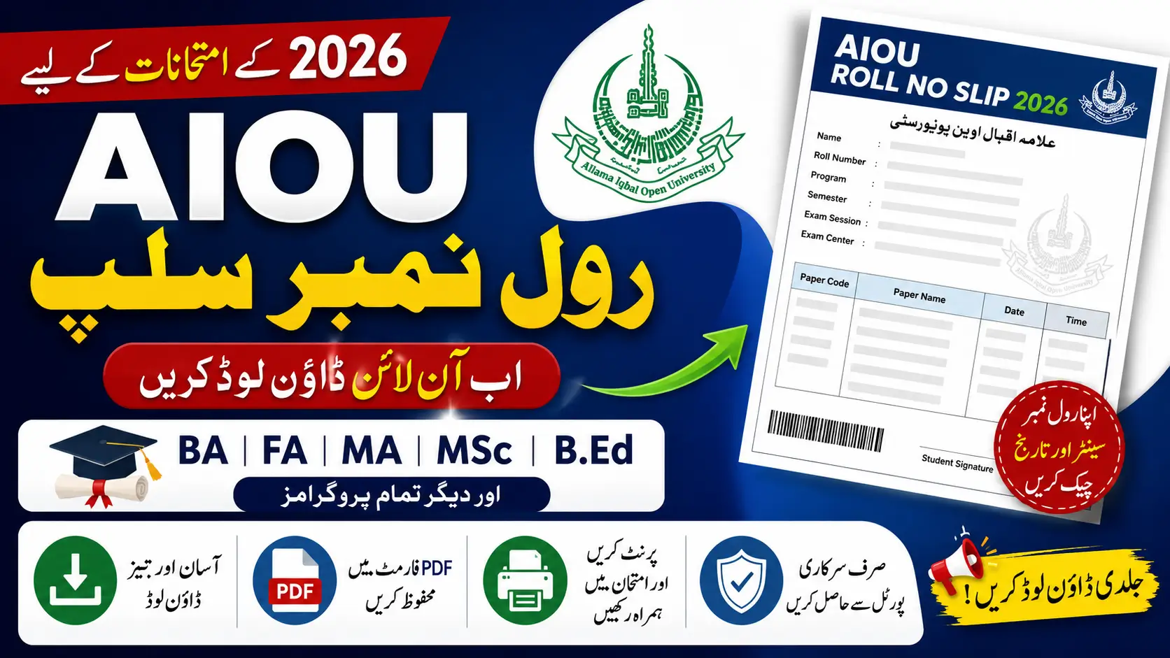 AIOU Roll No Slip 2026 Download BA, FA, MA & MSc Slip from CMS Portal