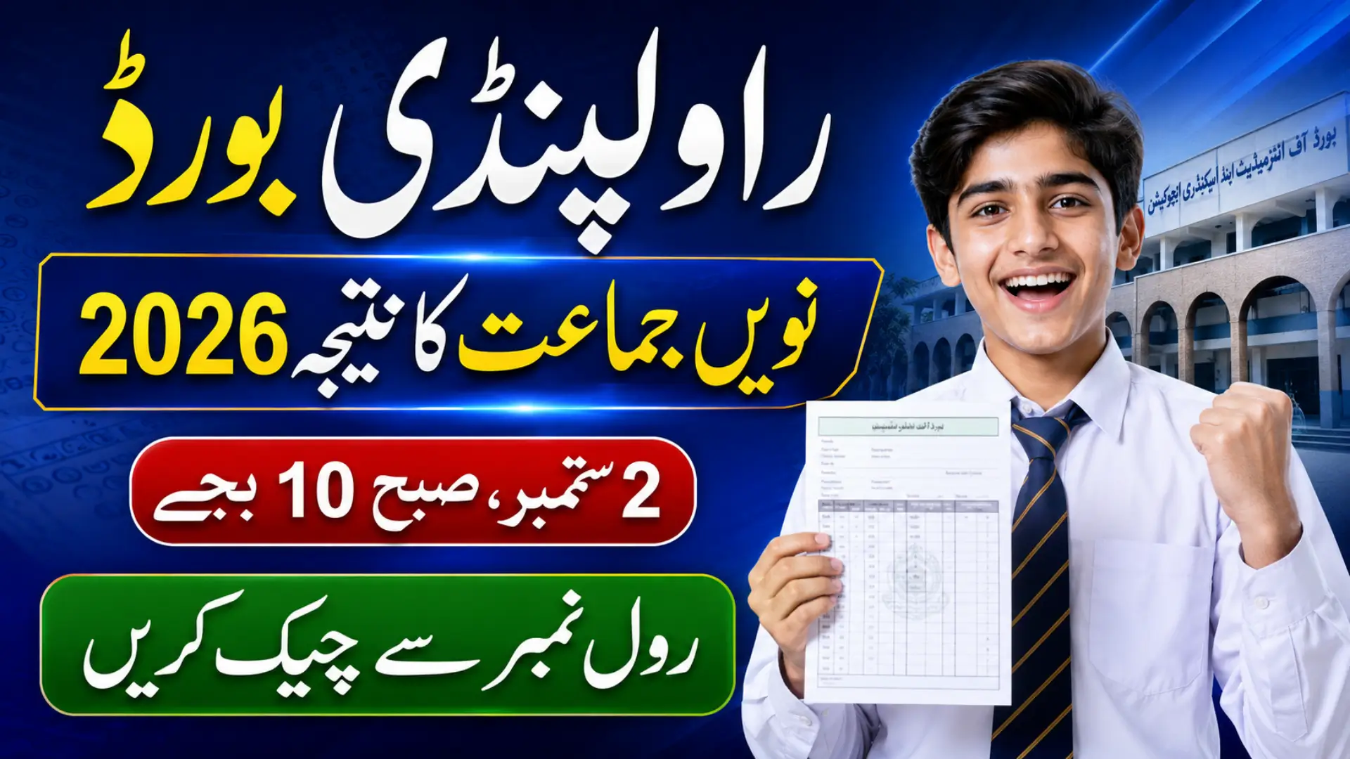 9th Class BISE Faisalabad Result 2026 Check by Roll Number Full Details Step By Step