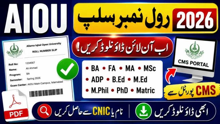 AIOU Roll No Slip 2026 Download BA, FA, MA & MSc Slip from CMS Portal