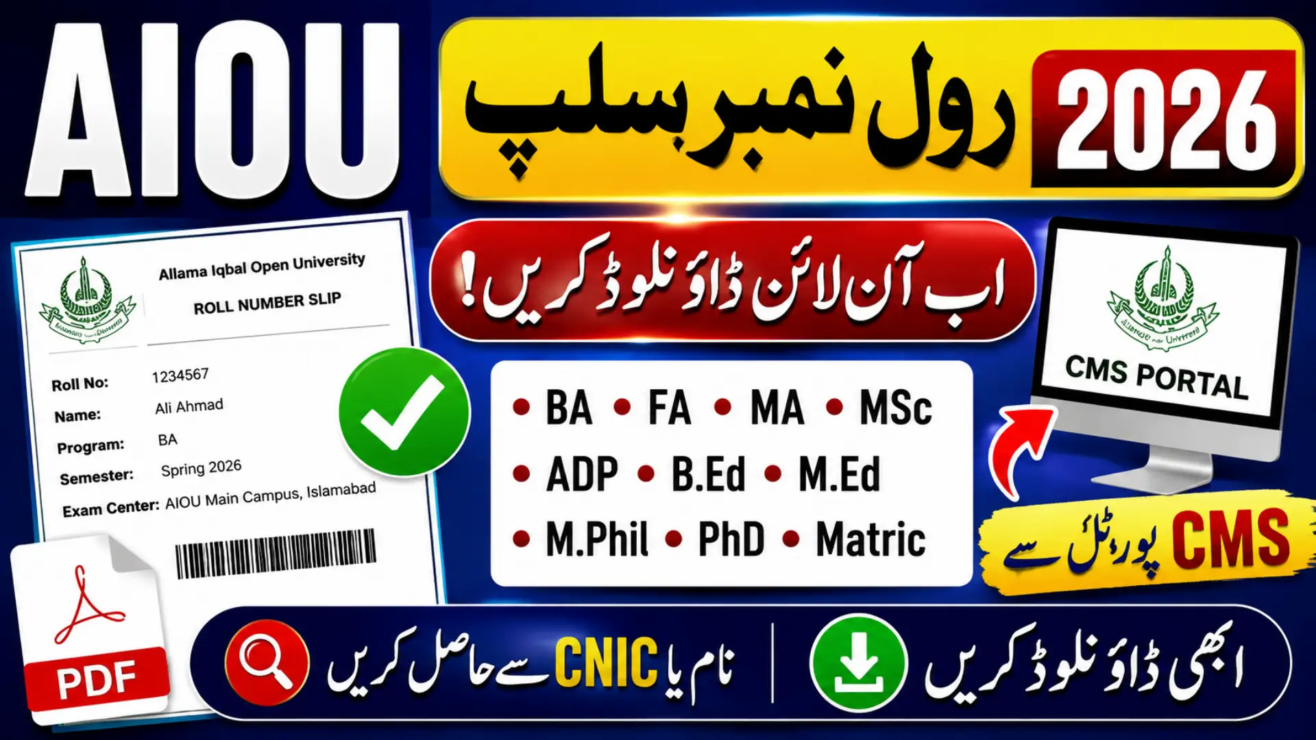 AIOU Roll No Slip 2026 Download BA, FA, MA & MSc Slip from CMS Portal