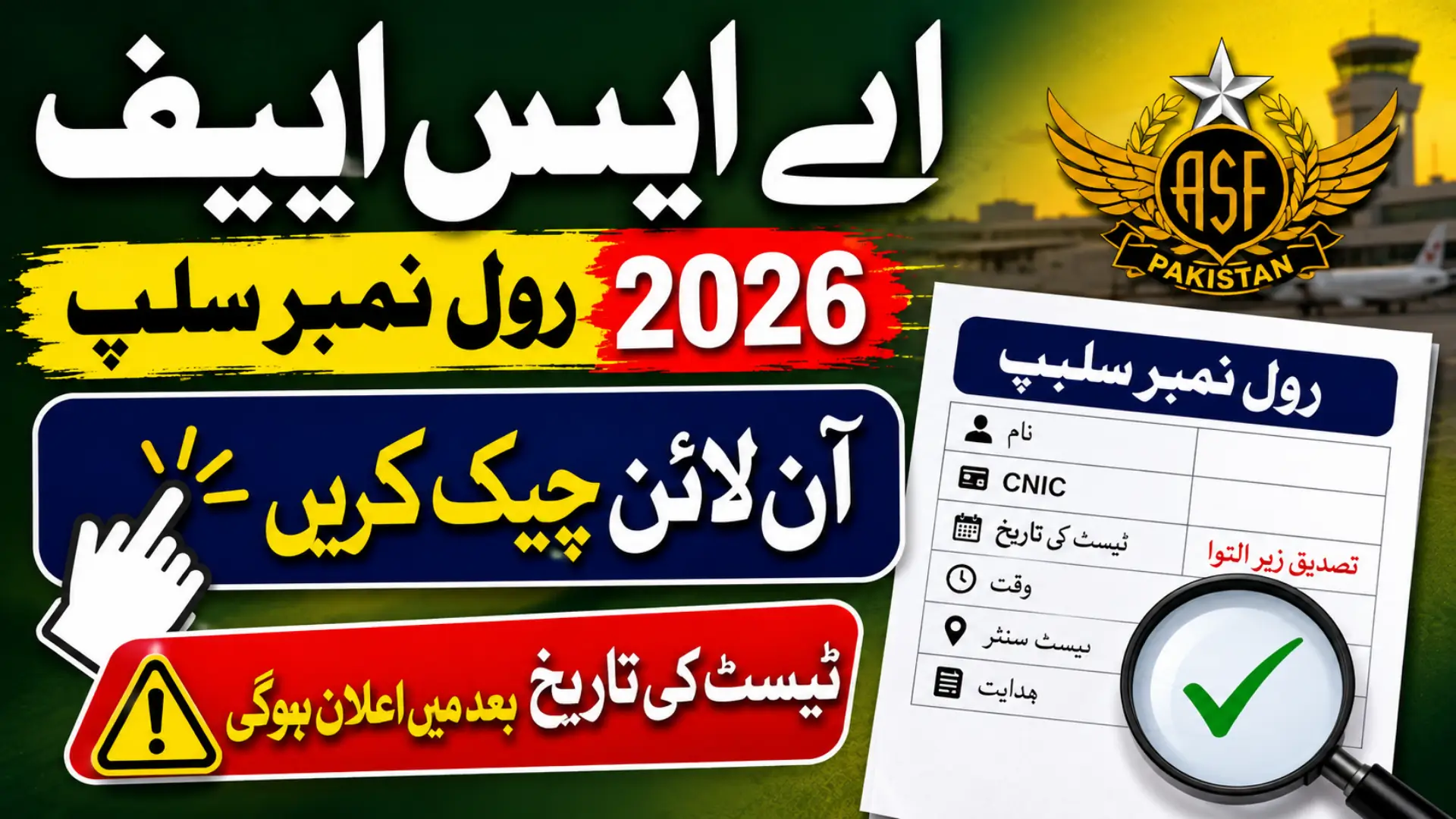 ASF Roll No Slip 2026 Download By CNIC Full Details Here Step By Step