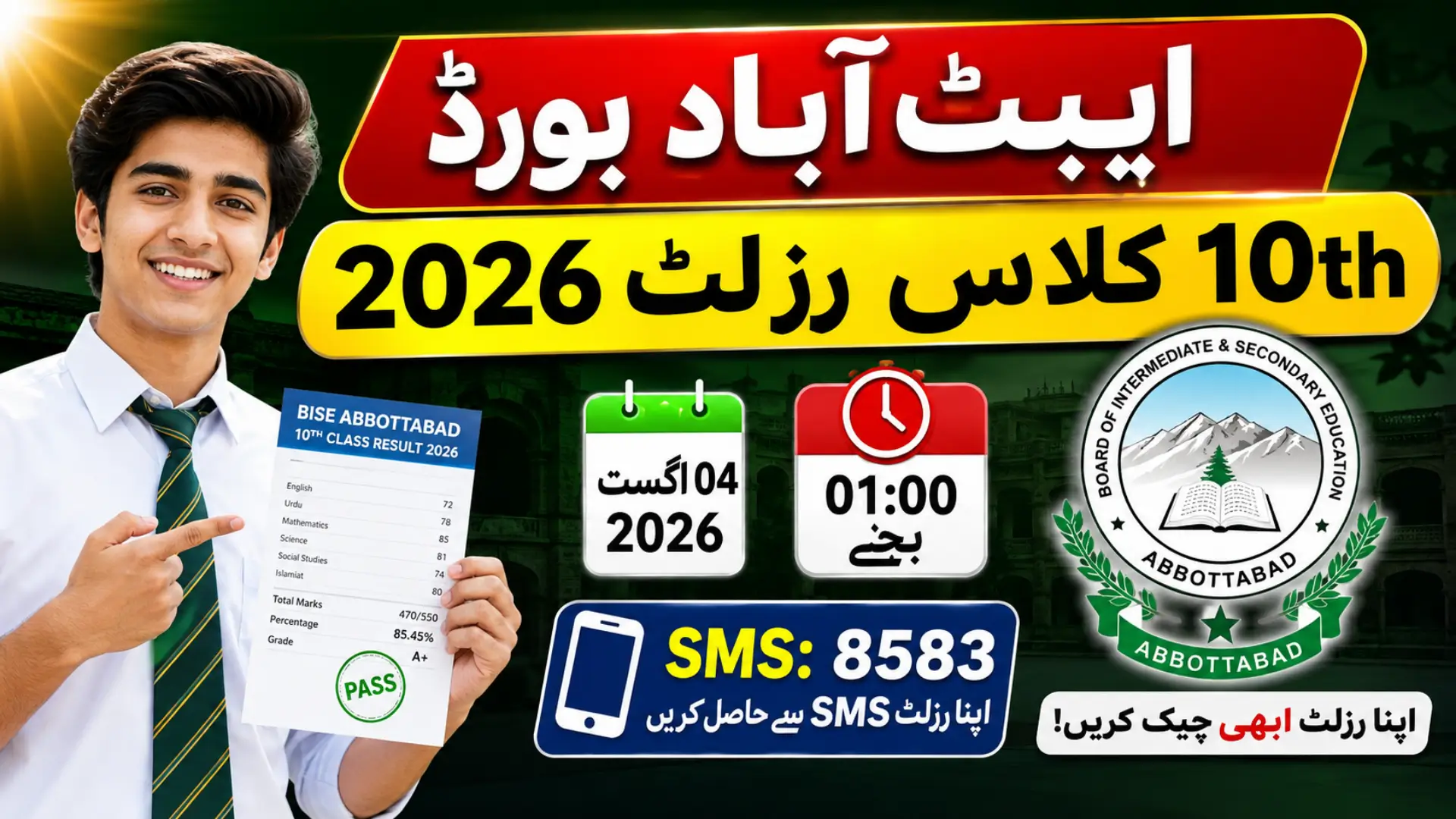 BISE Abbottabad 10th Class Result 2026 by Roll Number, Name & SMS