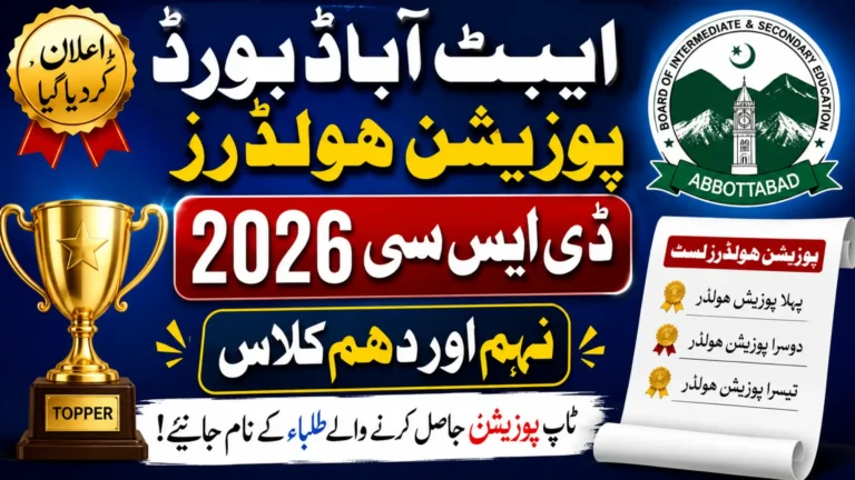 BISE Abbottabad SSC Position Holders 2026 Announced for Class 9 & 10