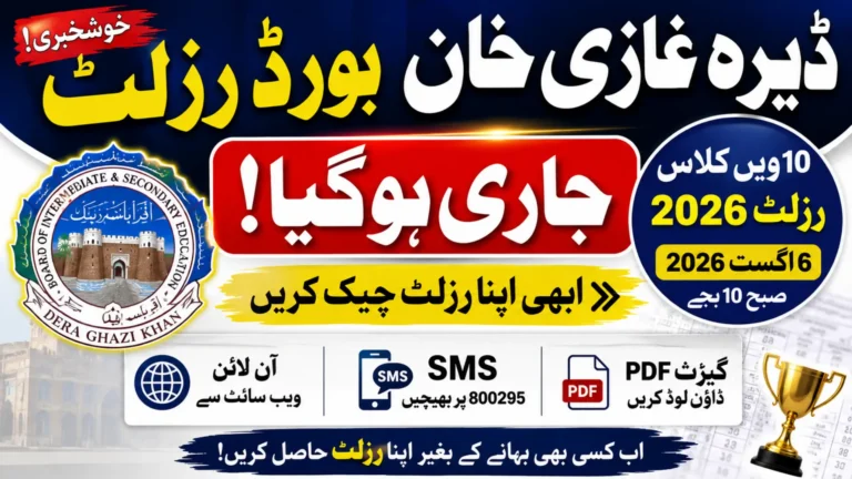 BISE DG Khan Result 2026 Announced for 10th Class Full Details Step By Step