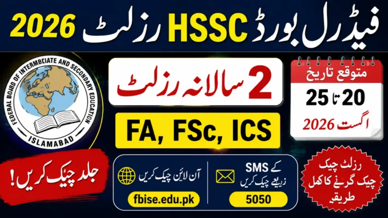 FBISE HSSC Result 2026 Date Expected Part 2 FA, FSc, ICS