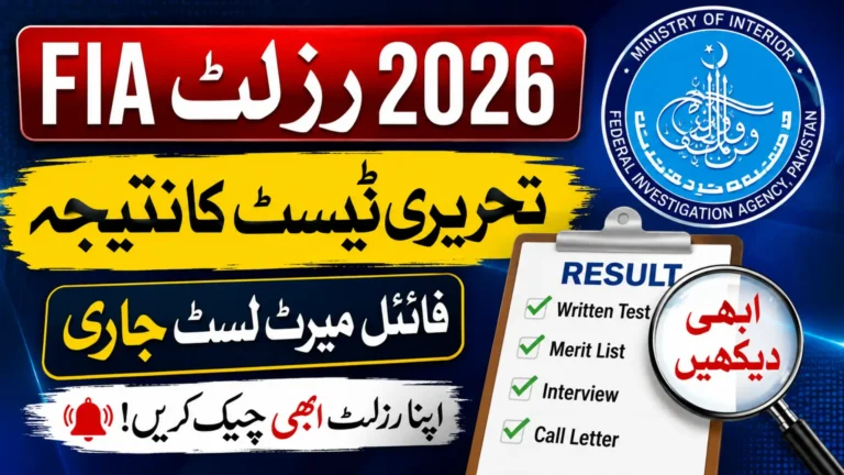 FIA Result 2026 Written Test Final Merit List @npftas.pk Full Details Step By Step