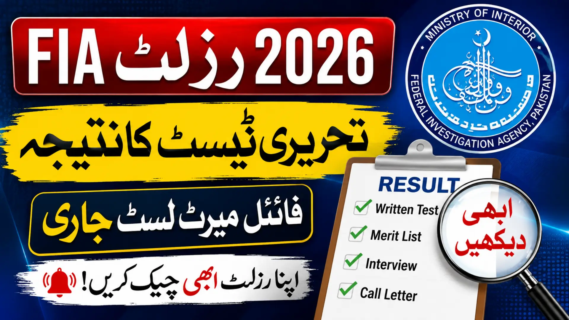 FIA Result 2026 Written Test Final Merit List @npftas.pk Full Details Step By Step