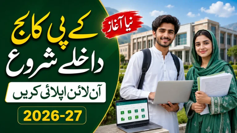 HED KPK Admission 2026 Online Apply via OCAS Portal Full Details Here