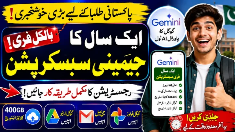 How Pakistani Students Can Get a Free Gemini Subscription for 1 Year