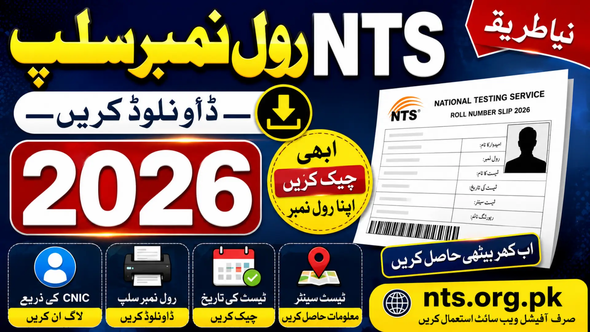 NTS Login Roll No Slip 2026 Download By CNIC Online Full Details Step By Step