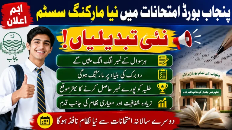 New Changes in Punjab Board Exam Marking System Announced Full Details 2026