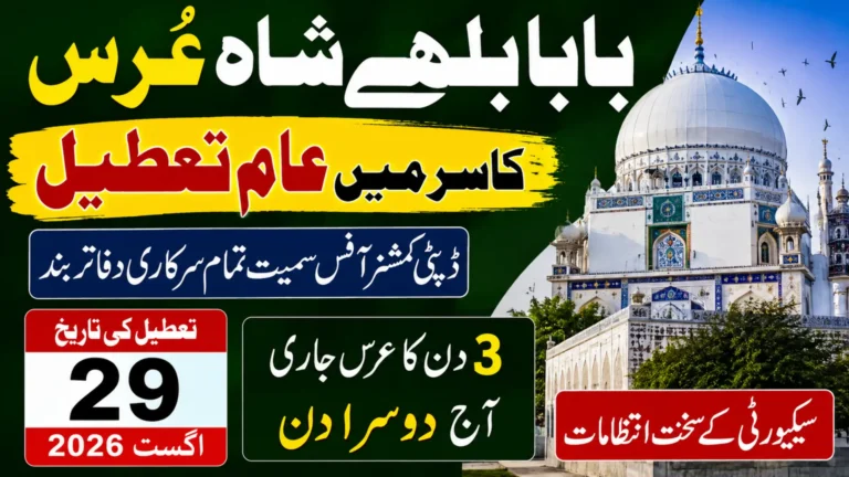 Public Holiday Announced for Baba Bulleh Shah Urs