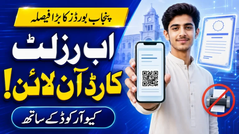 Punjab Boards Digital Result Card 2026 Approved for Students