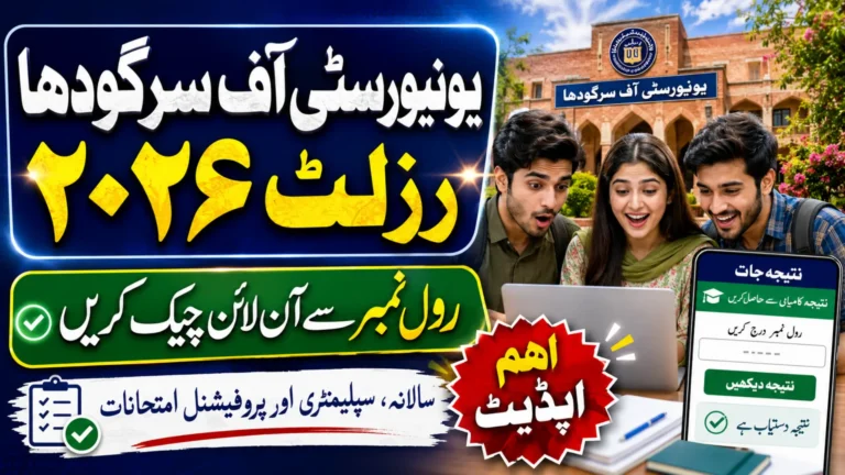 University of Sargodha Result 2026 by Roll Number Full Details Step By Step