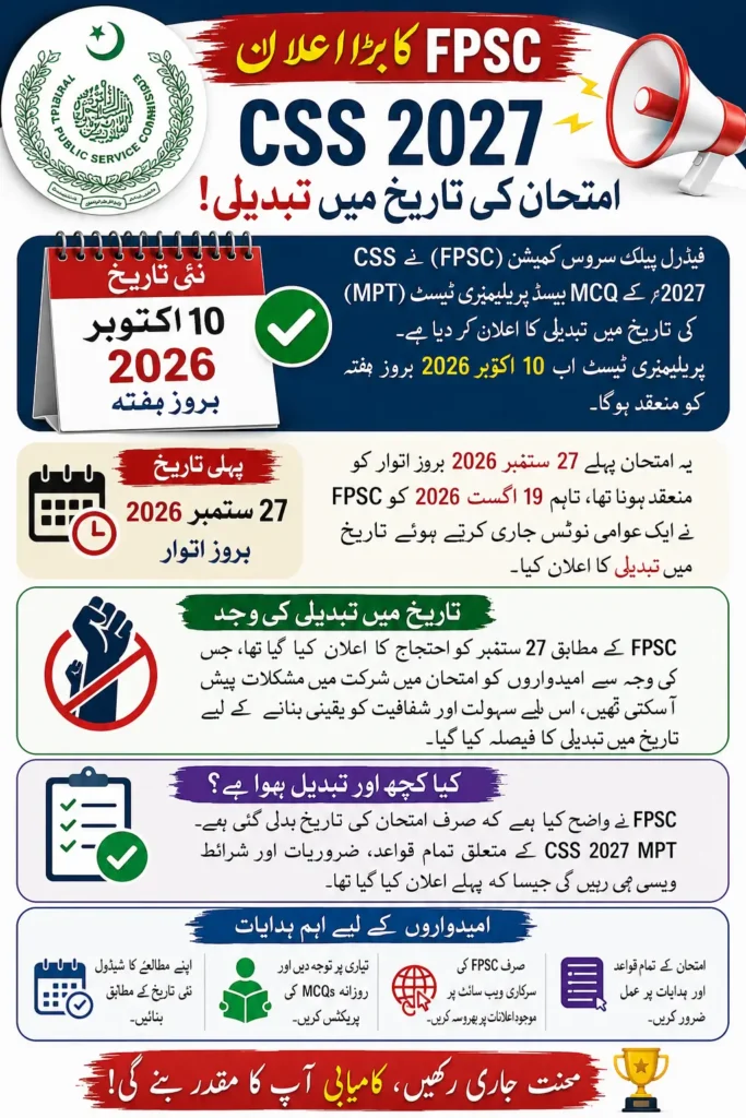 FPSC Announces Revised CSS 2027 Exam Date Full Details Step By Step