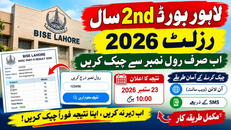 BISE Lahore 2nd Year Result 2026 Check By Roll Number Full Details