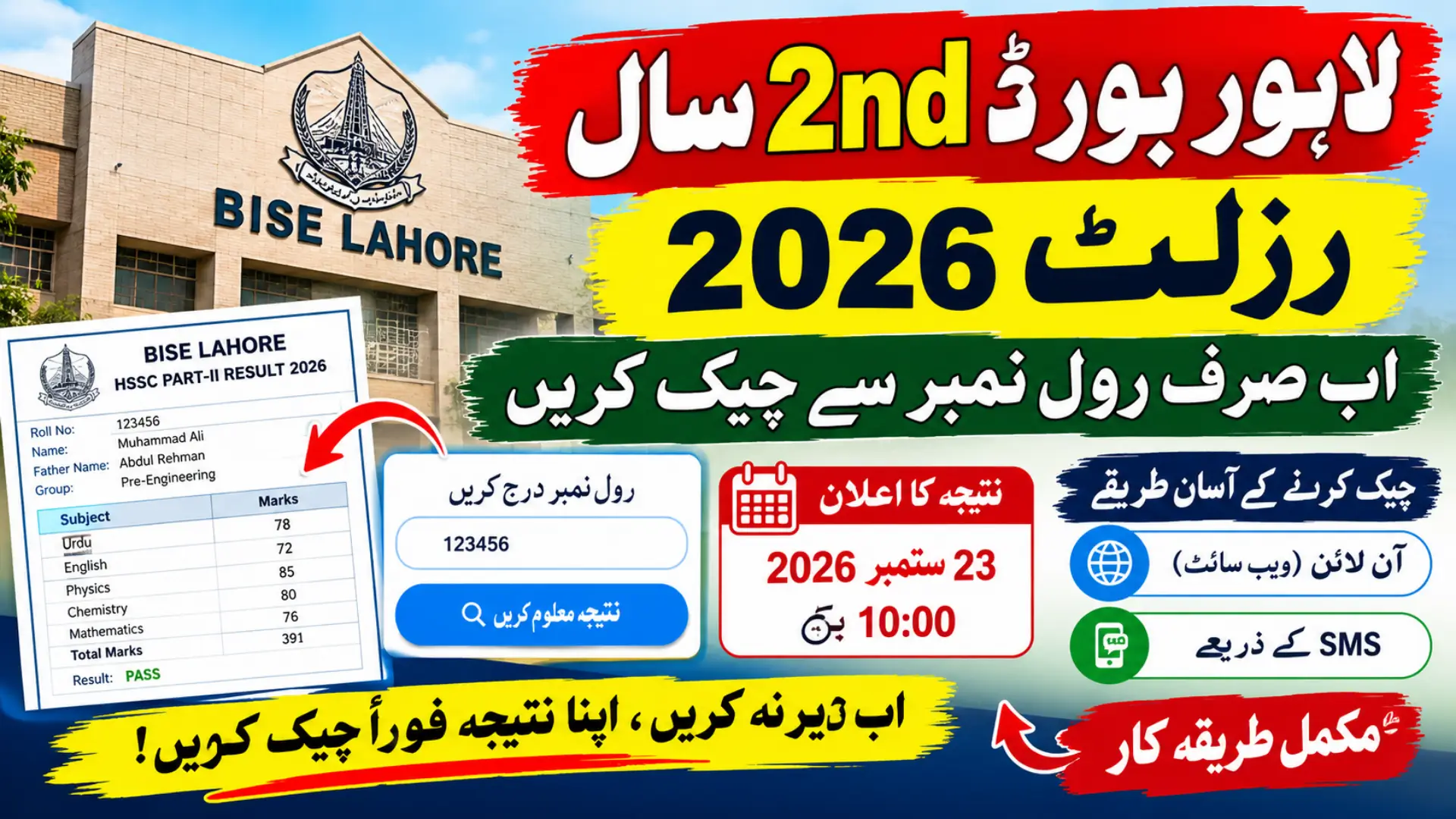 BISE Lahore 2nd Year Result 2026 Check By Roll Number Full Details