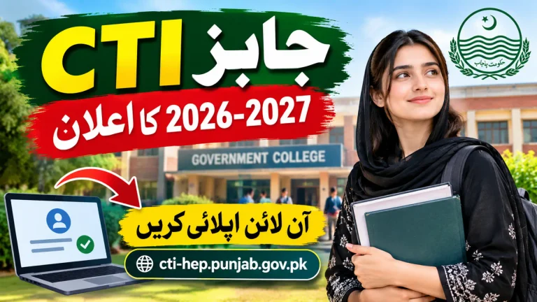 CTI Jobs 2026–2027 Apply Online at CTI Punjab Portal Full Details Here