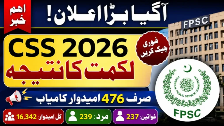 FPSC Announces CSS 2026