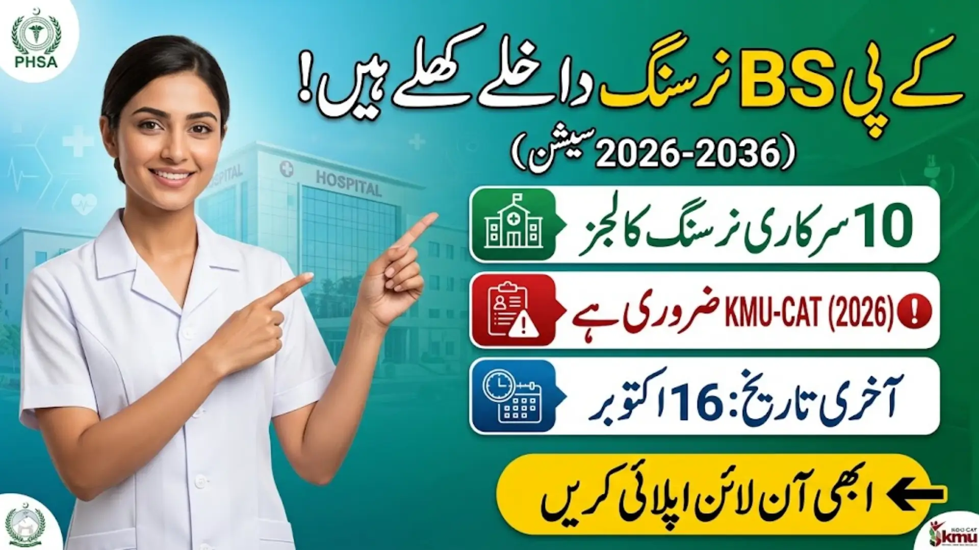 KP BS Nursing Admissions 2026–2030 Now Open Apply Online Full Details Here
