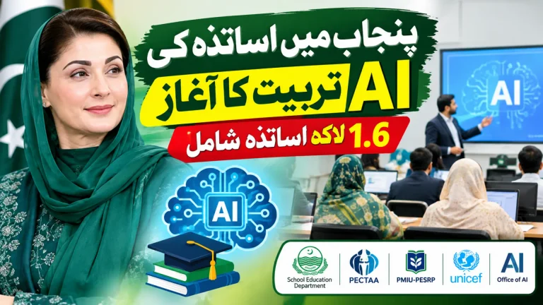 Punjab Expands AI Education With Training for 160,000 Teachers