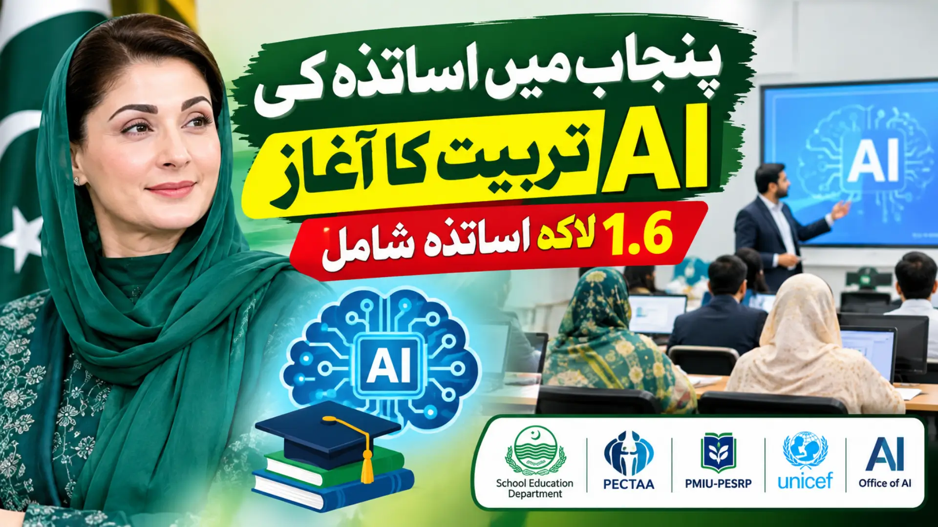 Punjab Expands AI Education With Training for 160,000 Teachers