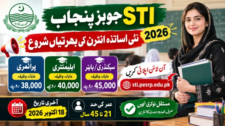 STI Jobs Punjab 2026 New School Teacher Intern Vacancies Announced